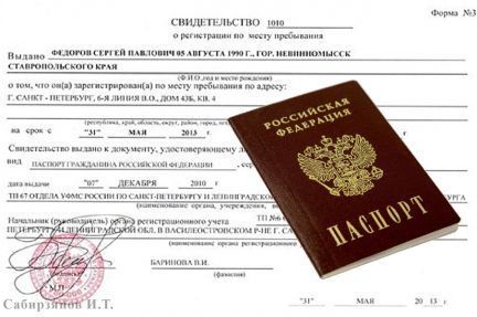 прописка в Братске